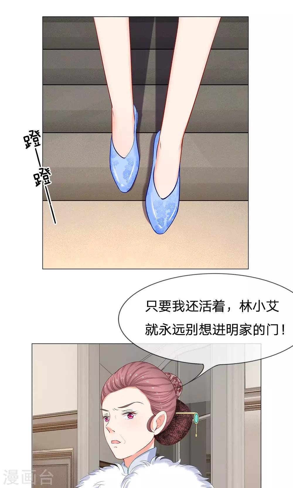 第49话 你猜他会用什么换你-第37话