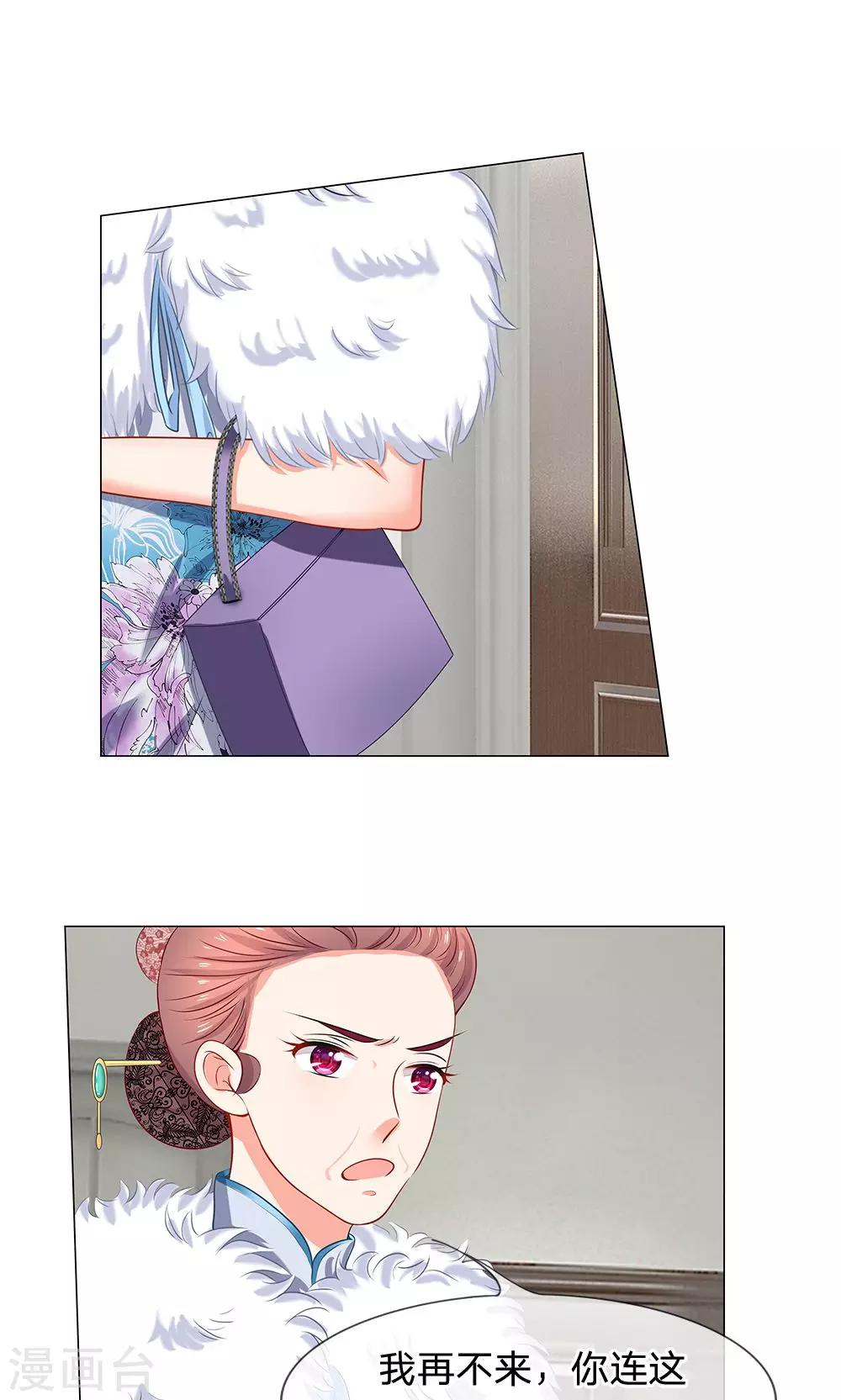 第49话 你猜他会用什么换你-第37话