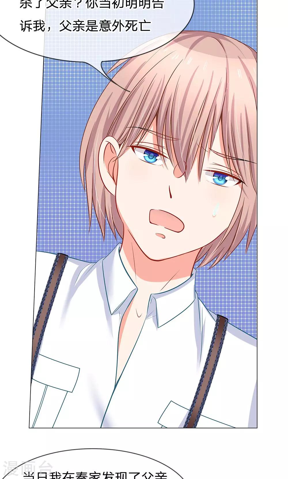 第49话 你猜他会用什么换你-第37话