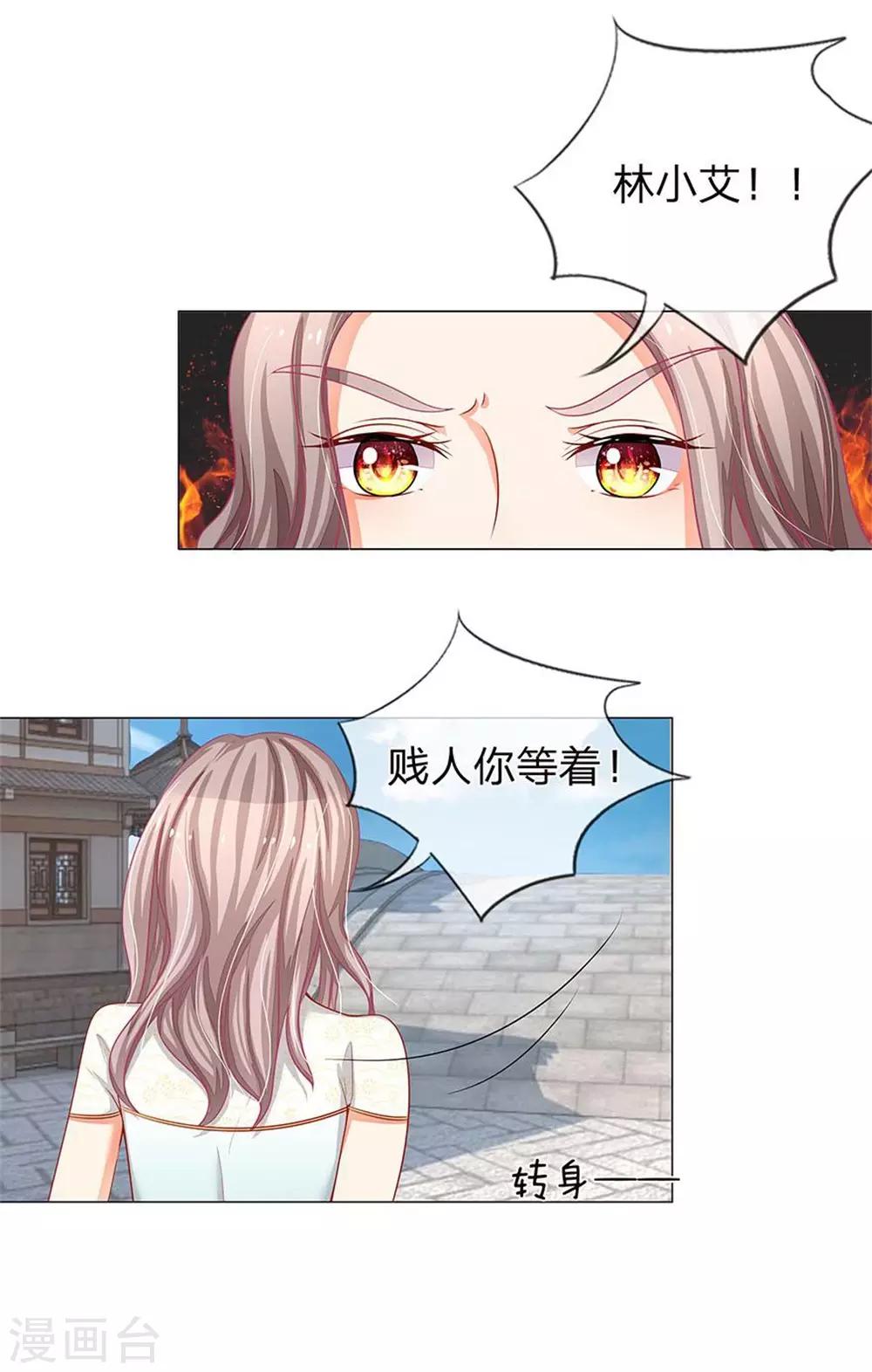 第17话 秦宁儿的怨恨-第5话