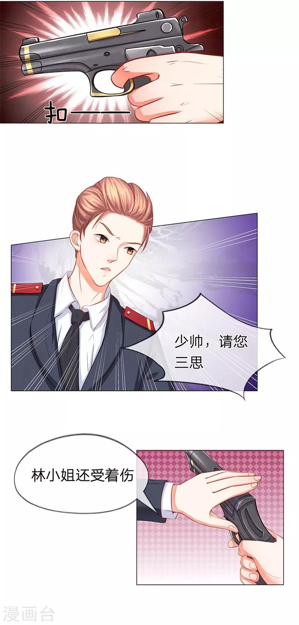 第17话 秦宁儿的怨恨-第5话