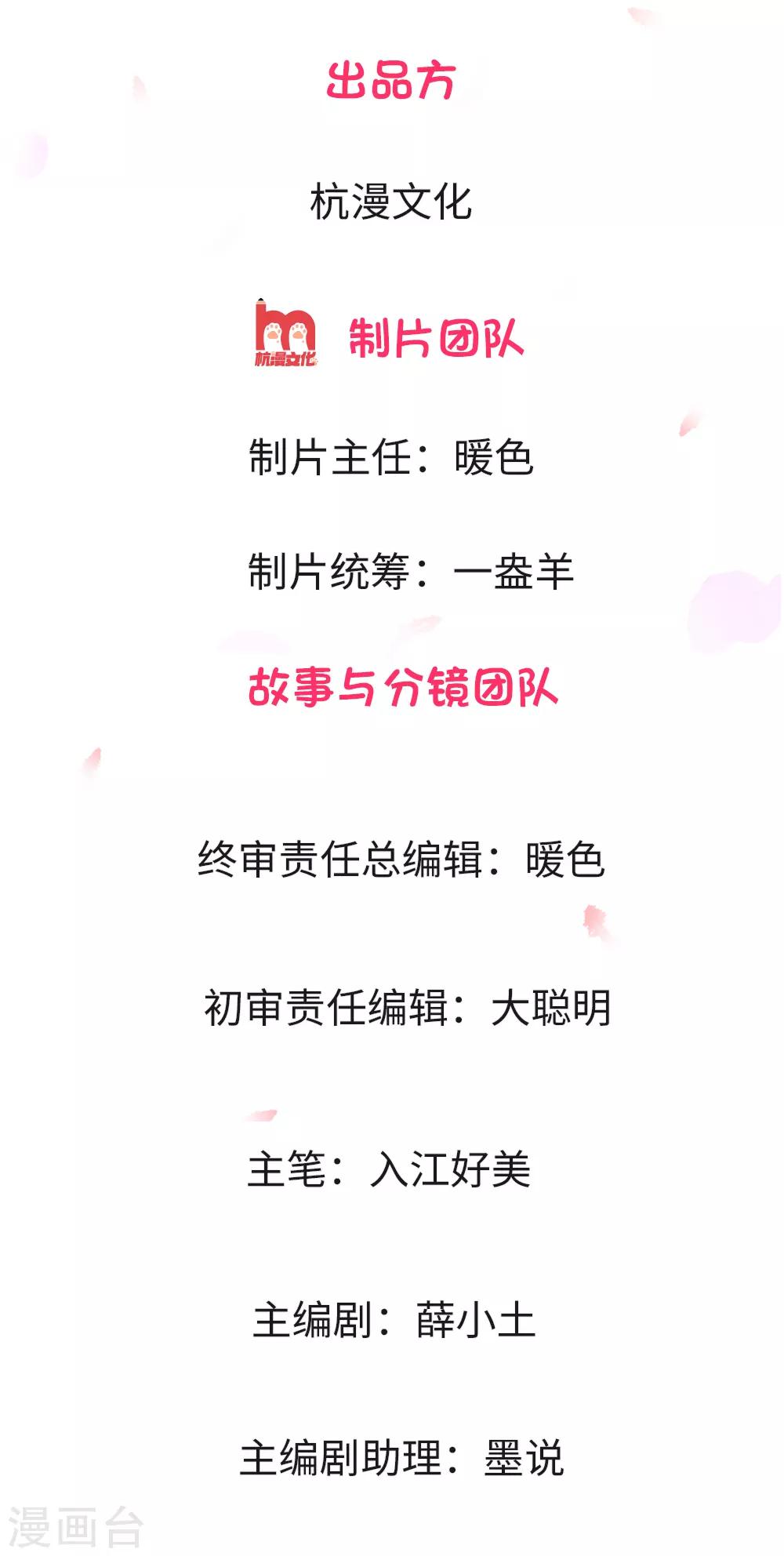 第17话 秦宁儿的怨恨-第5话