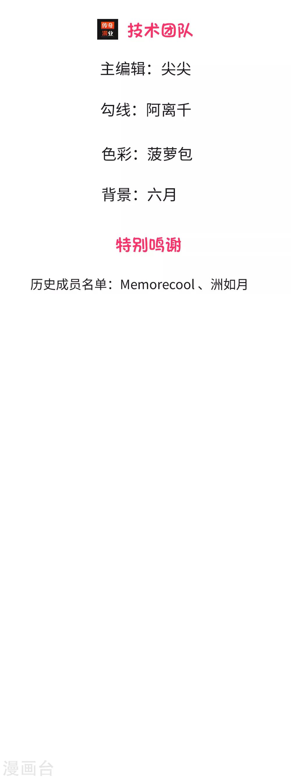 第17话 秦宁儿的怨恨-第5话