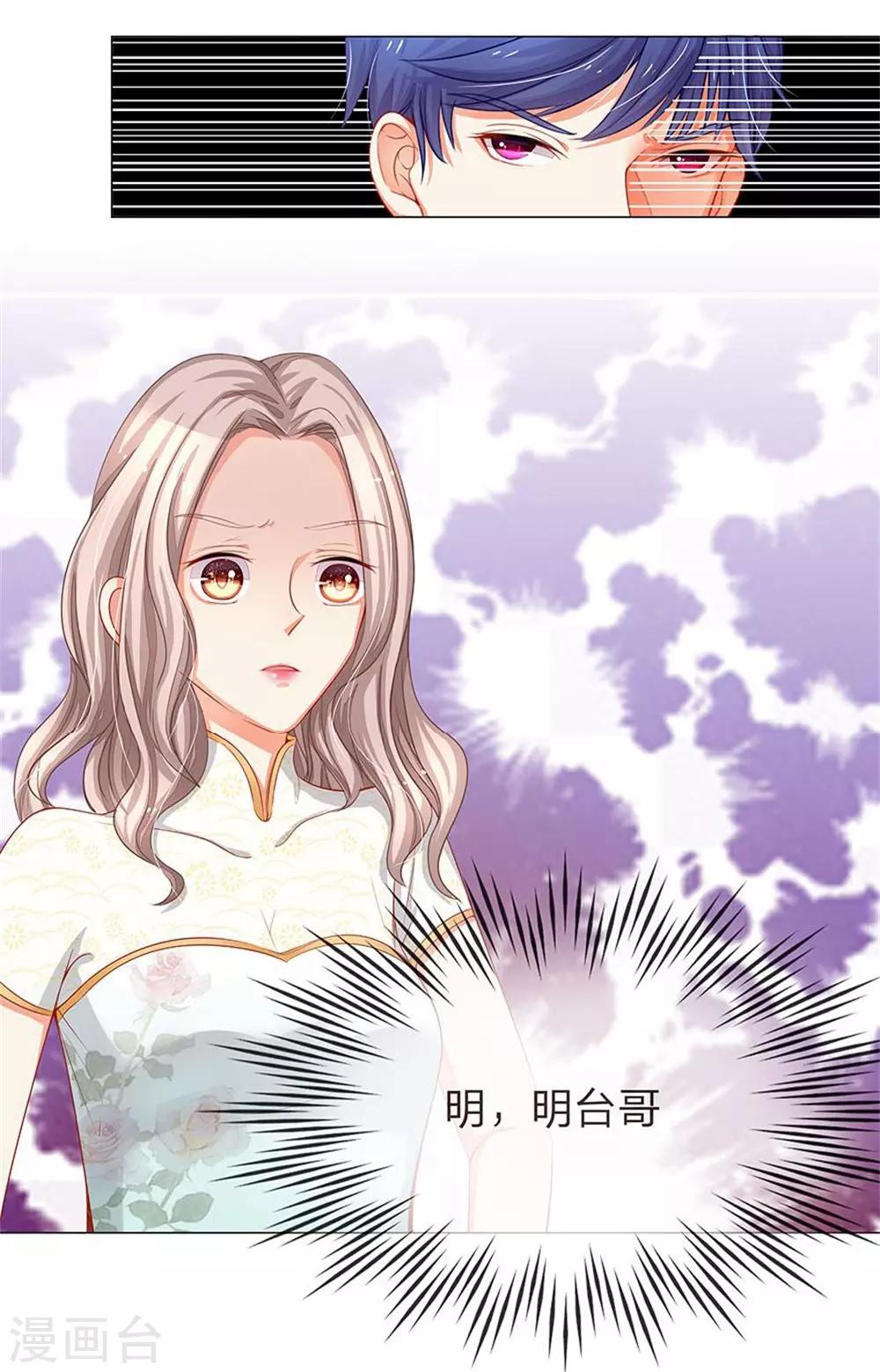 第17话 秦宁儿的怨恨-第5话