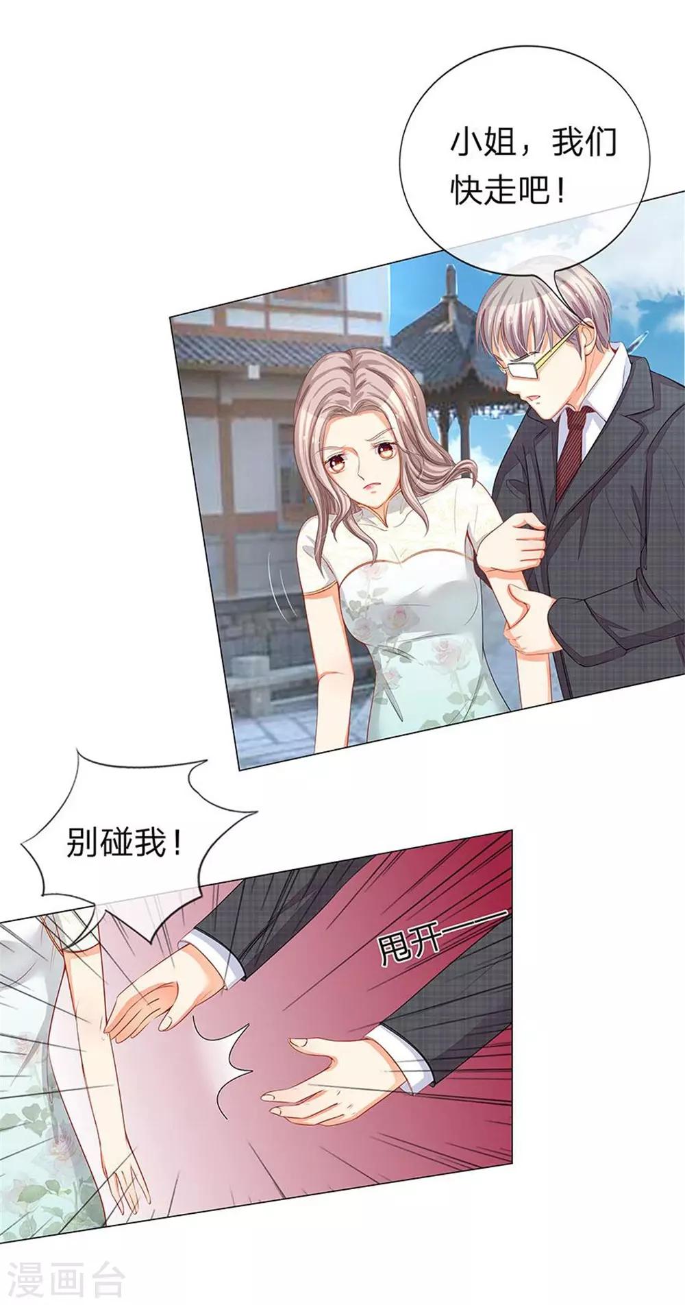 第17话 秦宁儿的怨恨-第5话