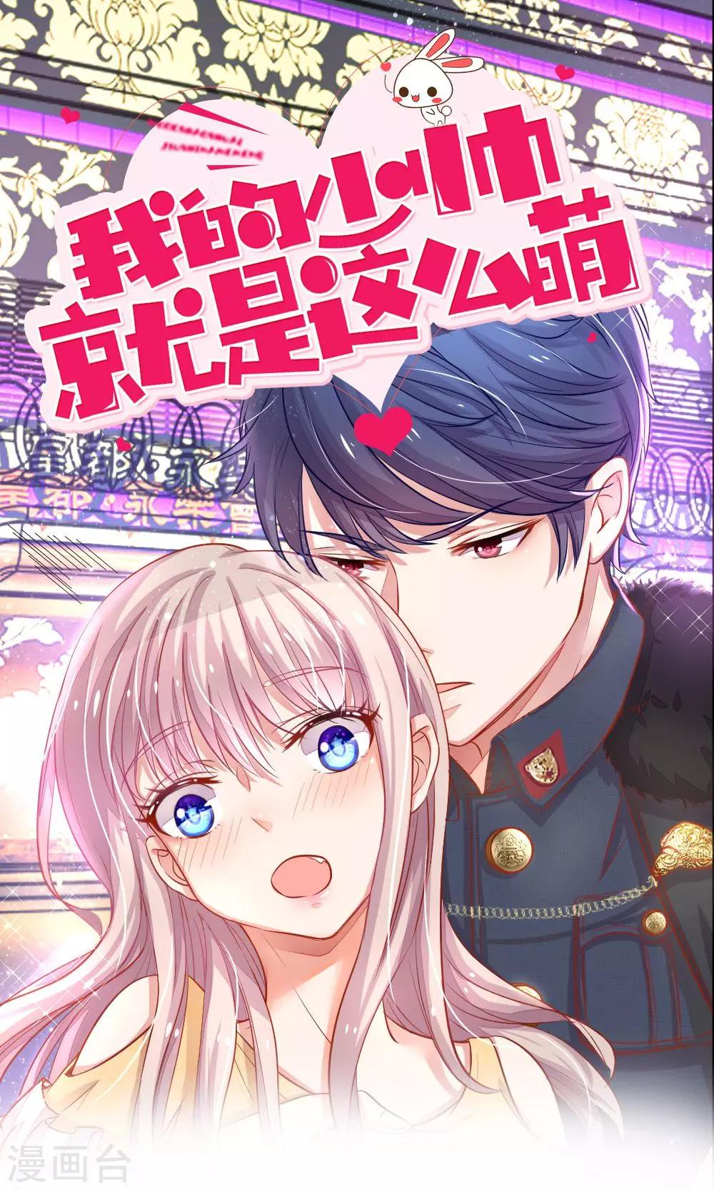 第53话 明少帅，您请回吧-第41话