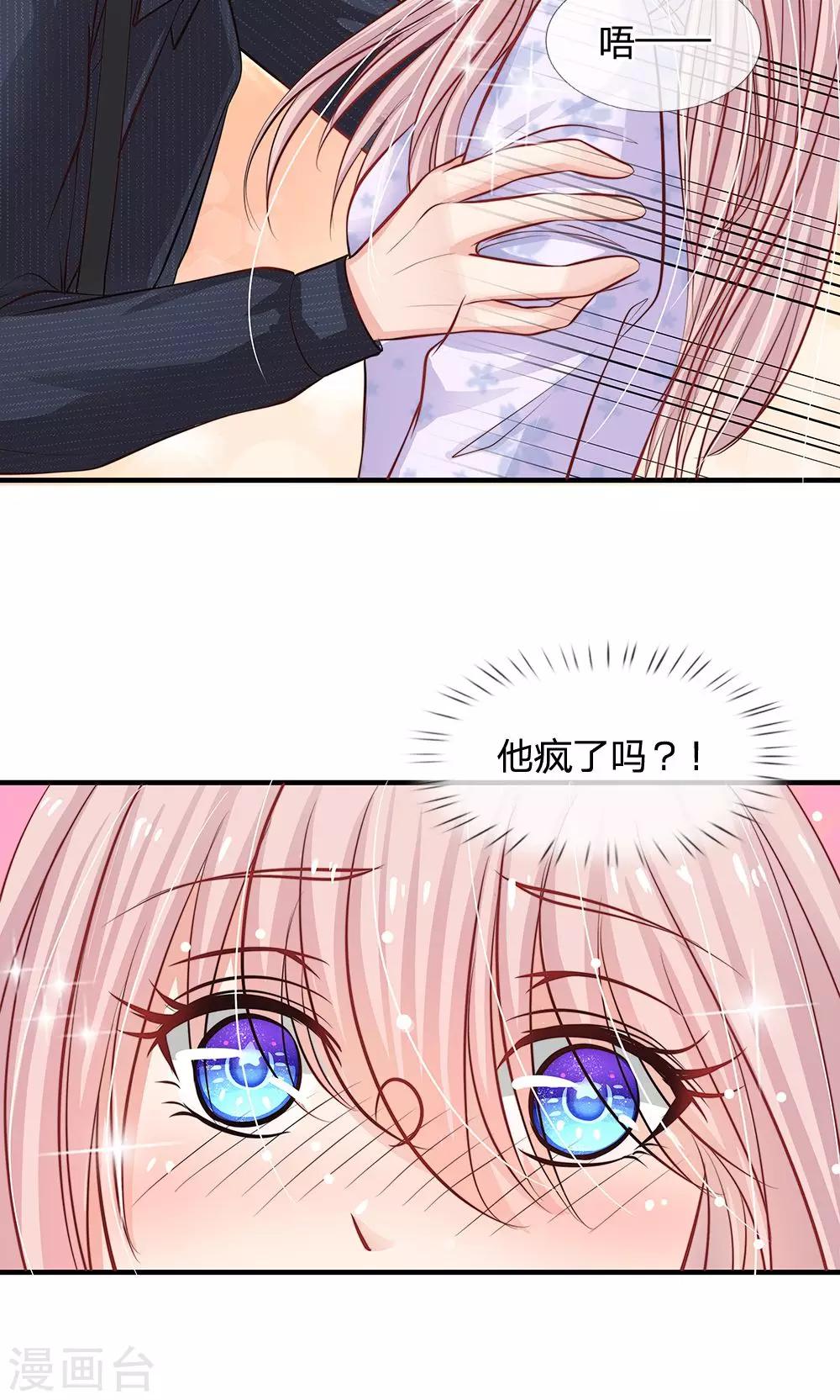 第53话 明少帅，您请回吧-第41话