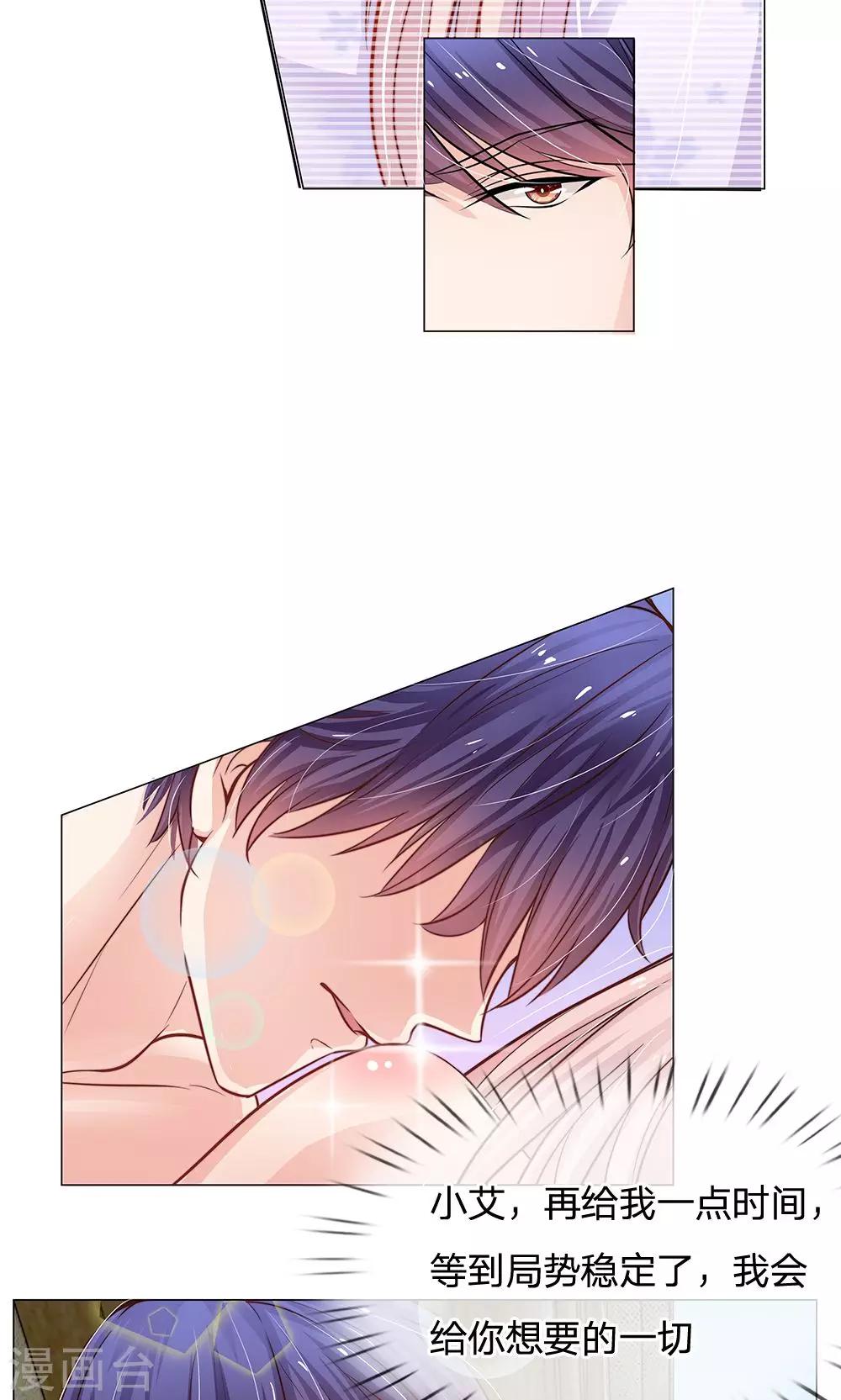 第53话 明少帅，您请回吧-第41话