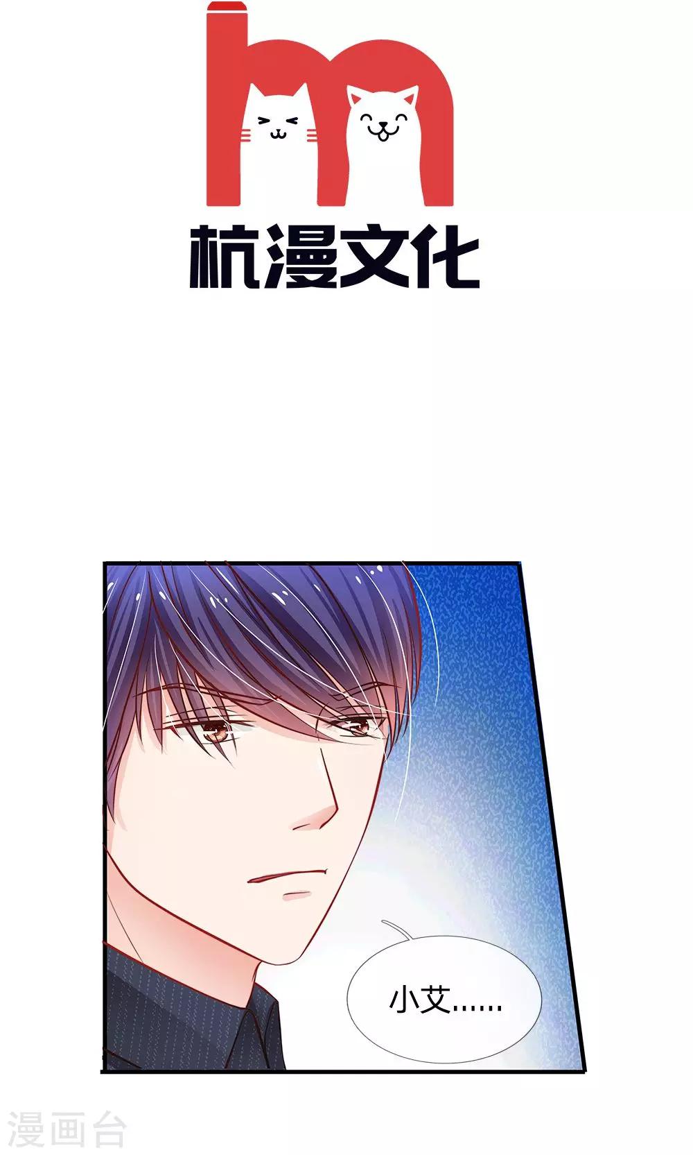 第53话 明少帅，您请回吧-第41话