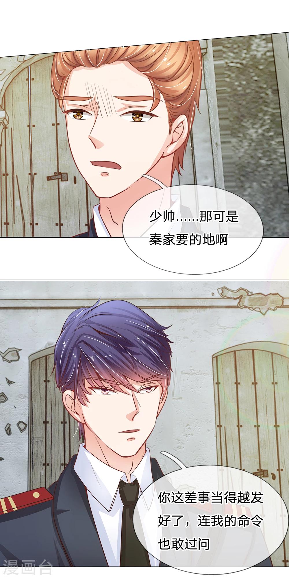 第54话 突然来的惊喜-第43话