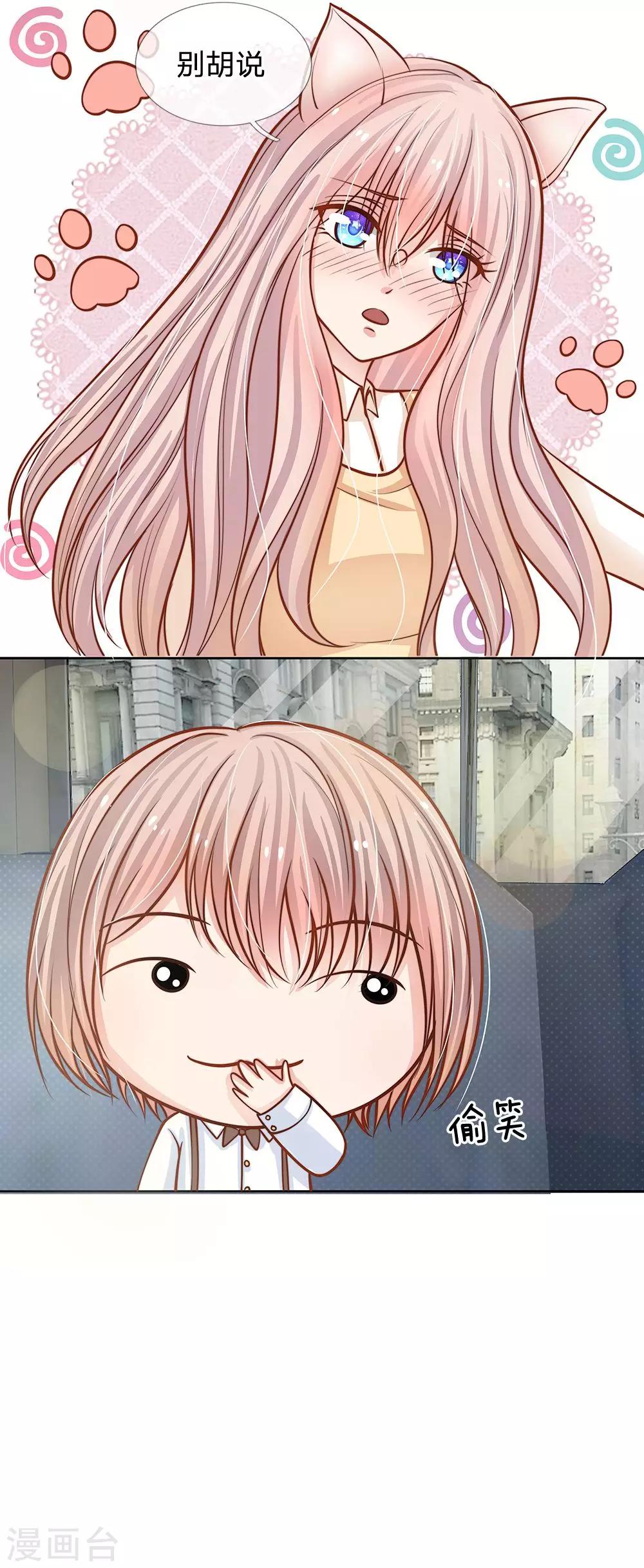 第56话 想想晚上该怎么感谢我-第45话