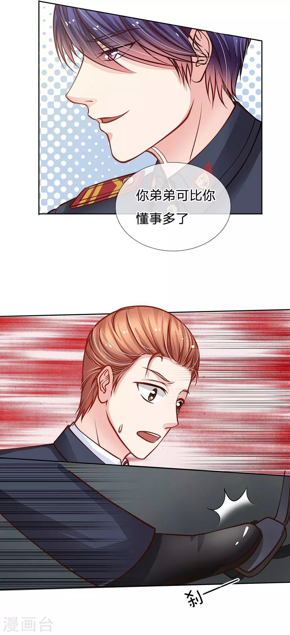 第56话 想想晚上该怎么感谢我-第45话