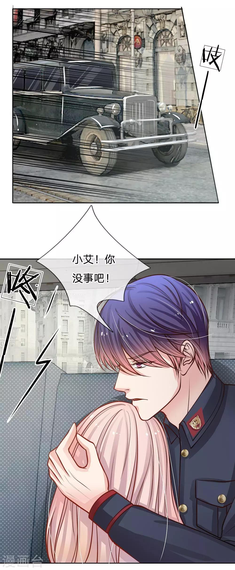 第56话 想想晚上该怎么感谢我-第45话