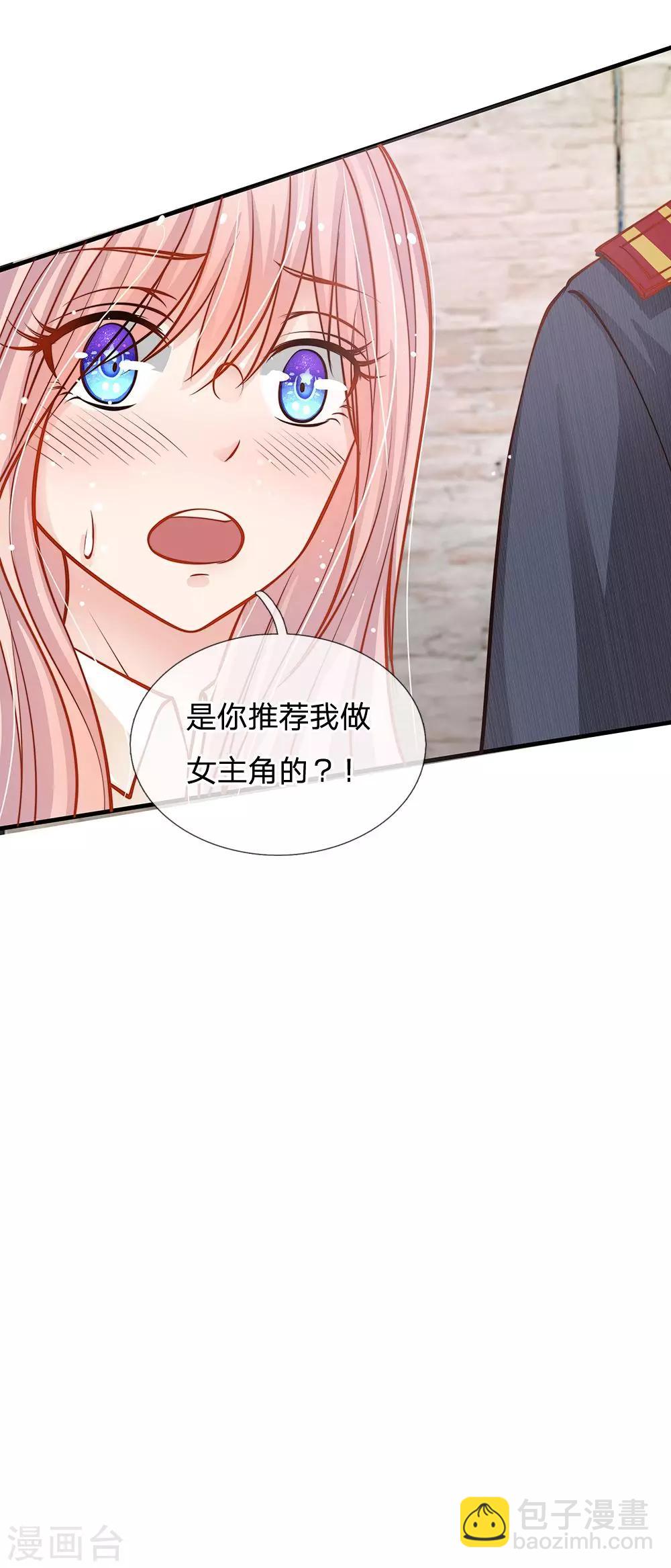 第56话 想想晚上该怎么感谢我-第45话