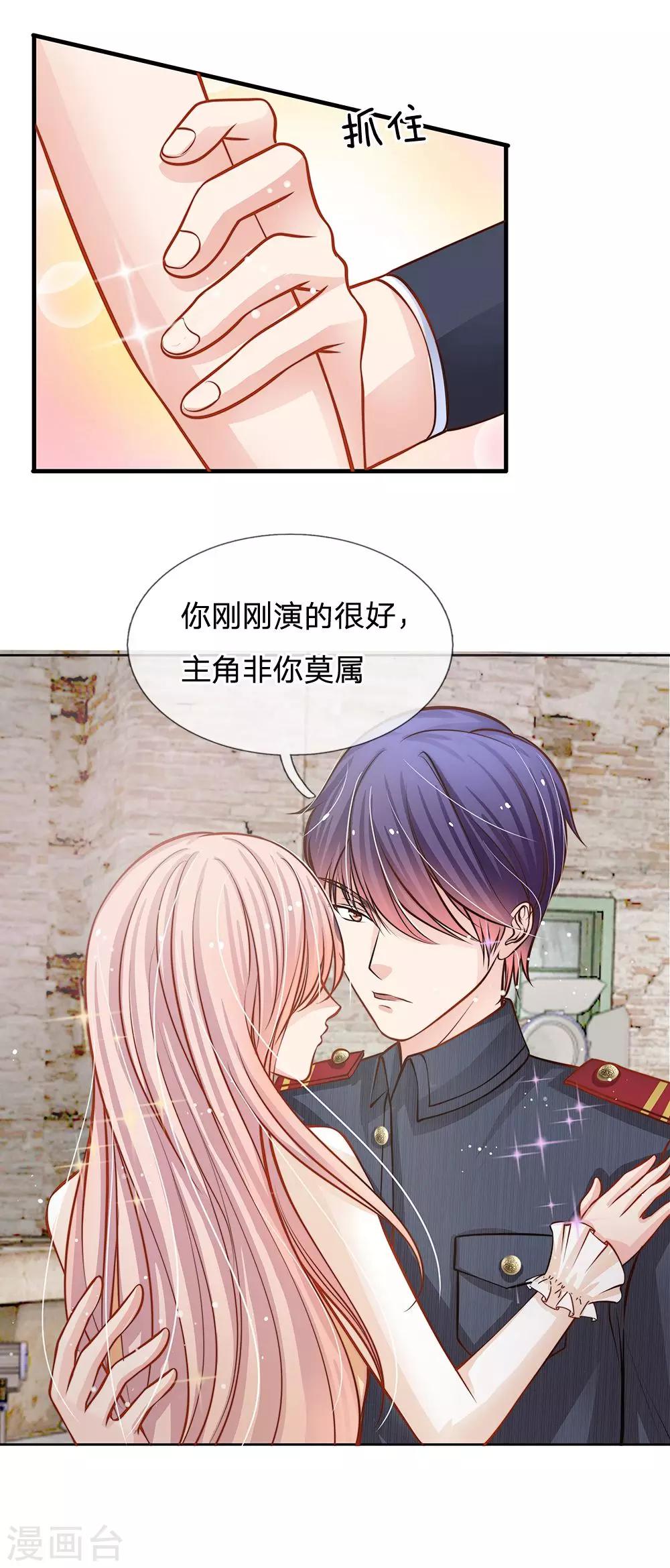 第56话 想想晚上该怎么感谢我-第45话