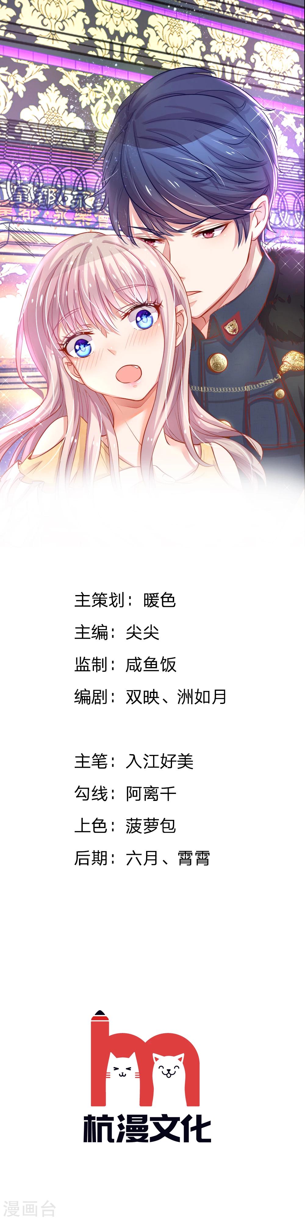 第60话 怎么是他-第49话