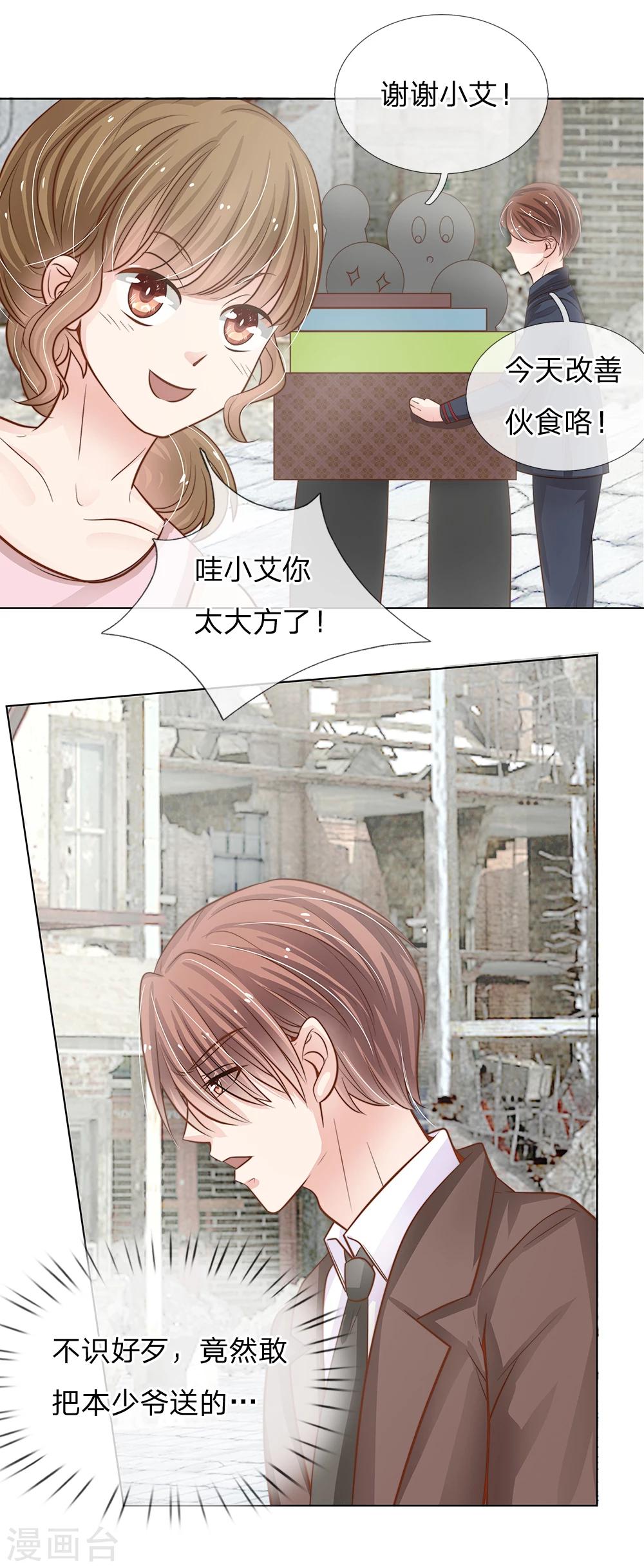 第60话 怎么是他-第49话