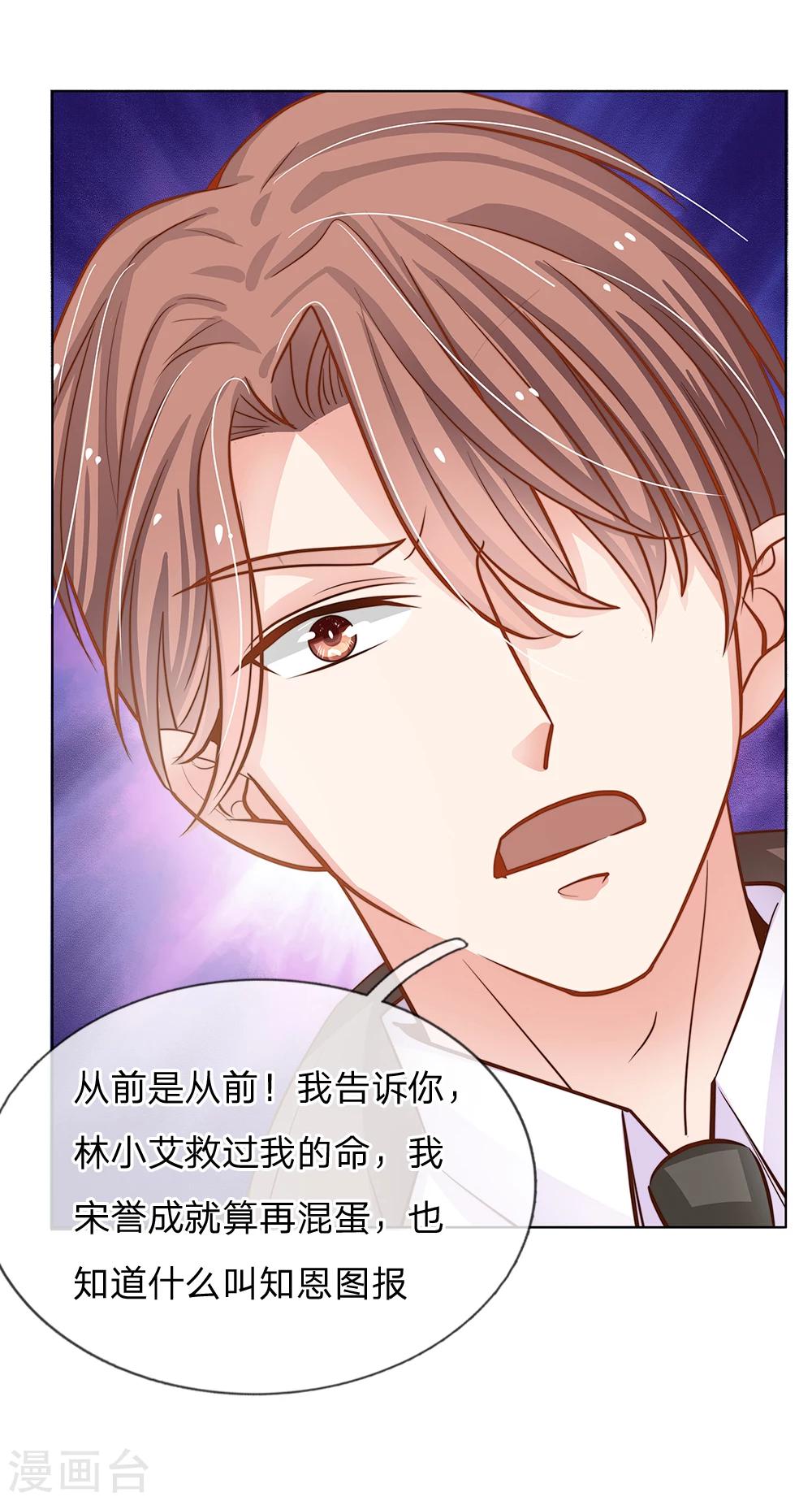 第60话 怎么是他-第49话