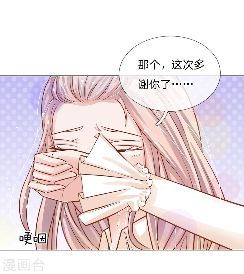 我的總裁就是這麼萌 - 第60話 怎麼是他 - 1