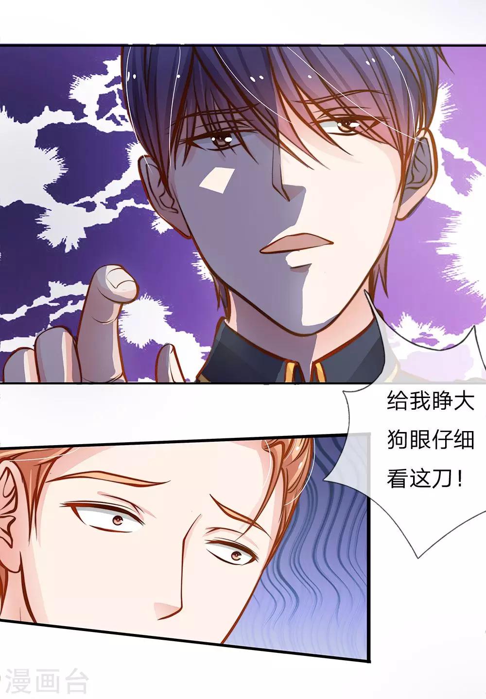 第62话 给我查清楚!-第51话