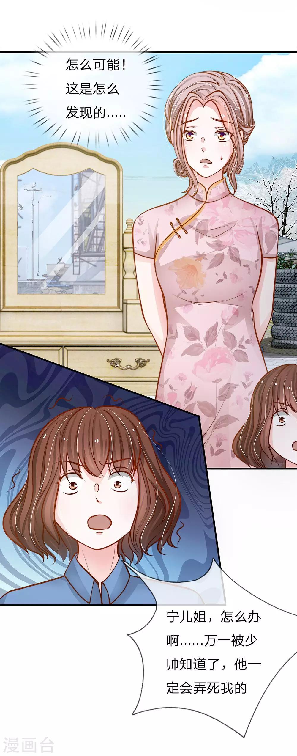 第62话 给我查清楚!-第51话