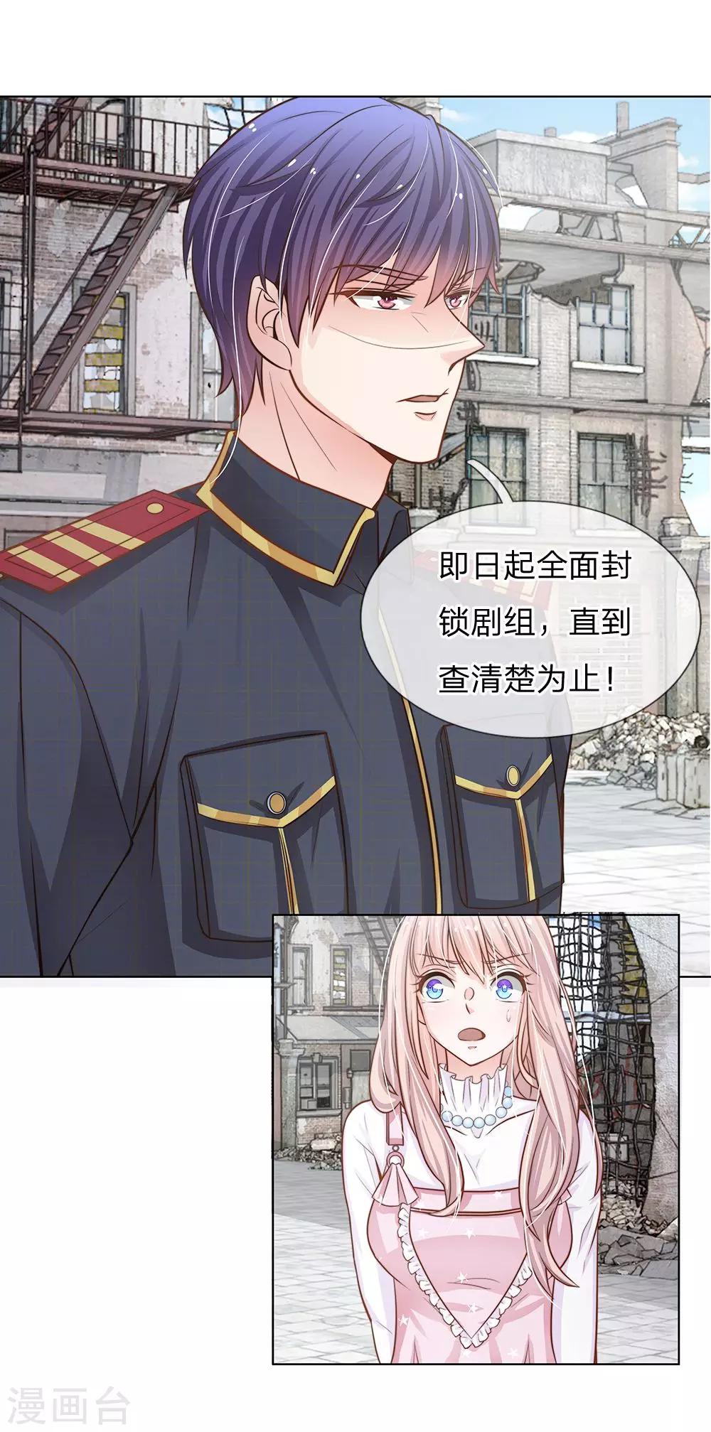 第62话 给我查清楚!-第51话