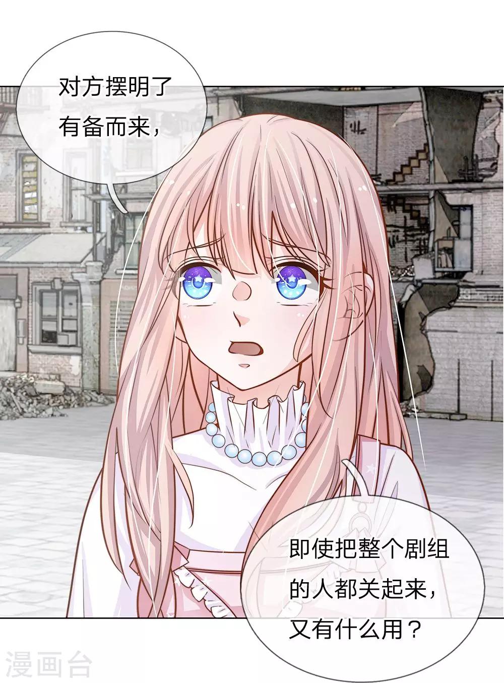 第62话 给我查清楚!-第51话