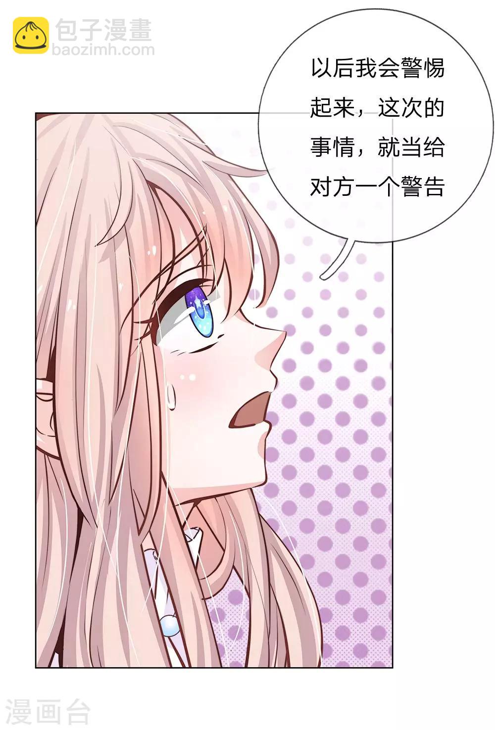 第62话 给我查清楚!-第51话