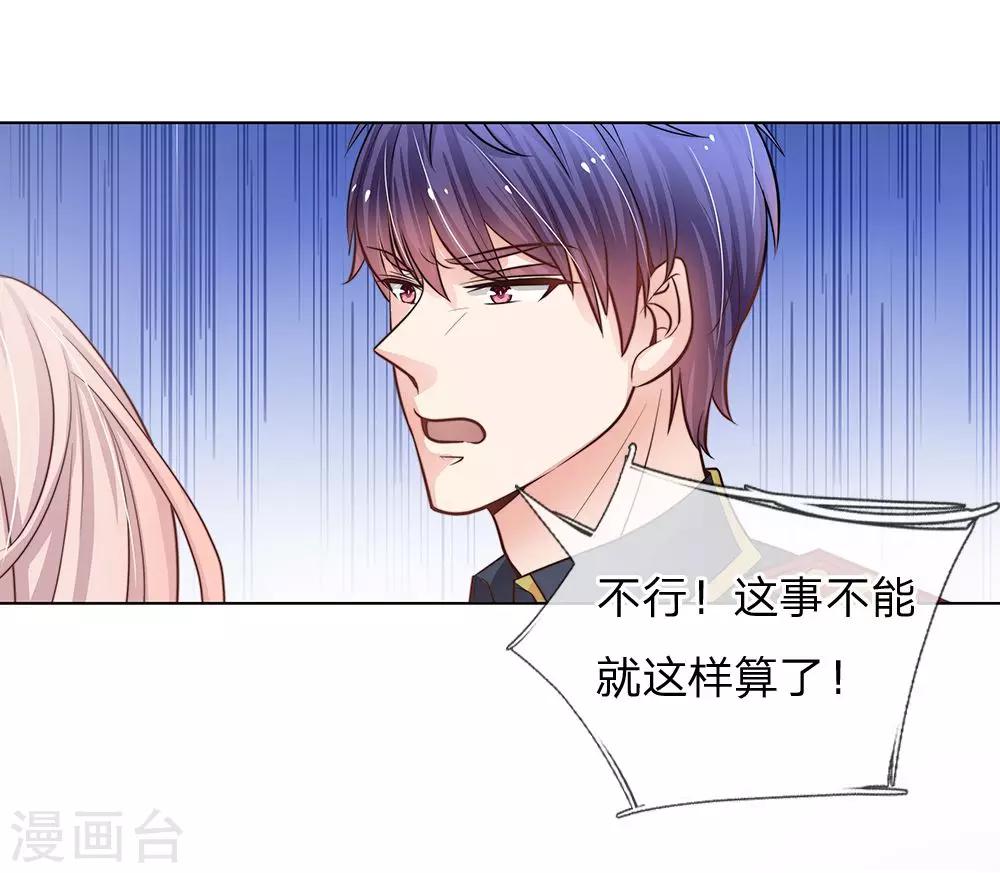 第62话 给我查清楚!-第51话