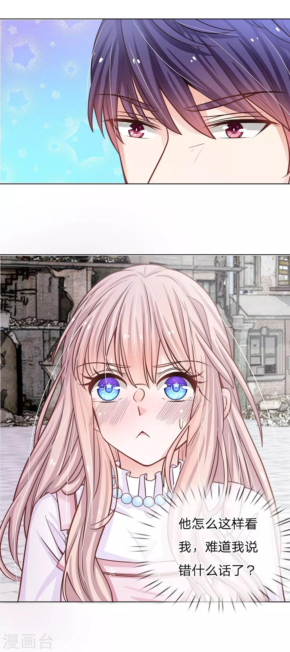 第62话 给我查清楚!-第51话