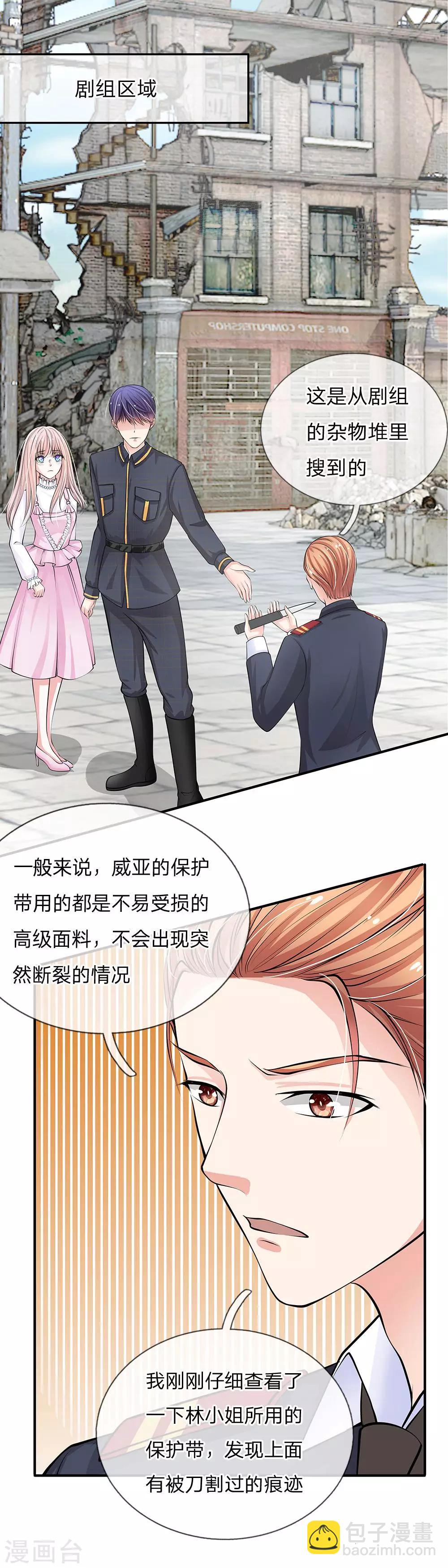 第62话 给我查清楚!-第51话