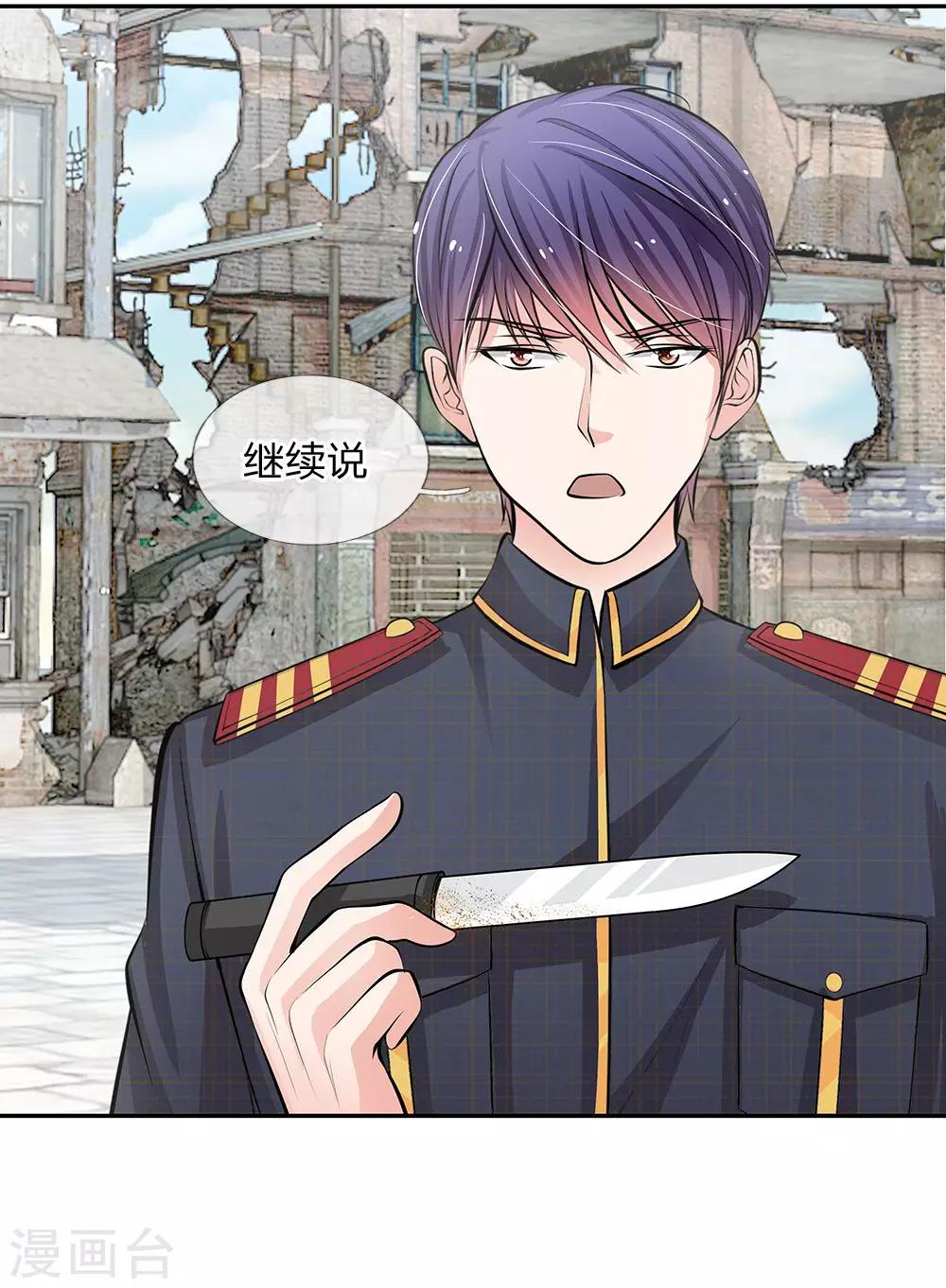 第62话 给我查清楚!-第51话