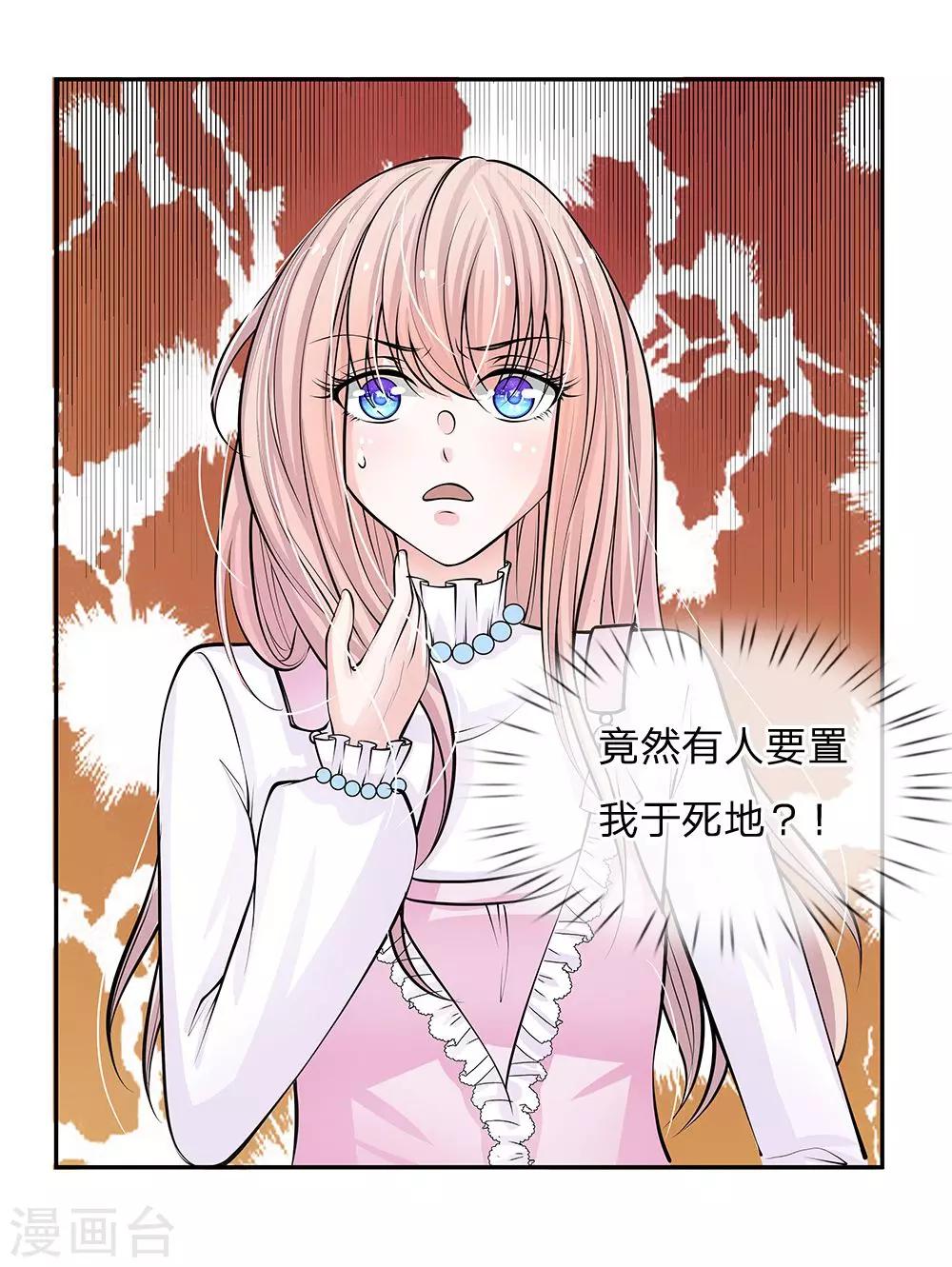 第62话 给我查清楚!-第51话