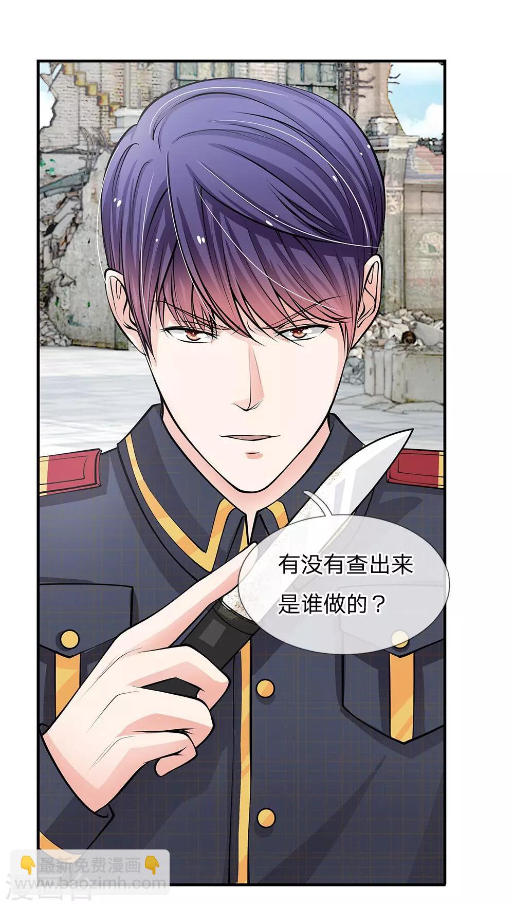 第62话 给我查清楚!-第51话