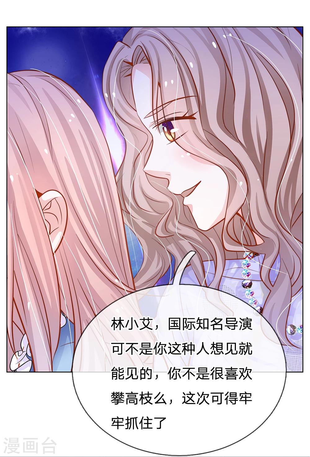 第64话 湿漉漉的泳池晚宴-第53话