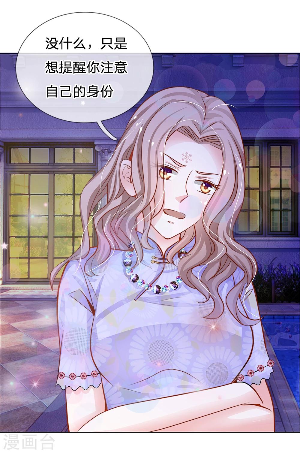 第64话 湿漉漉的泳池晚宴-第53话