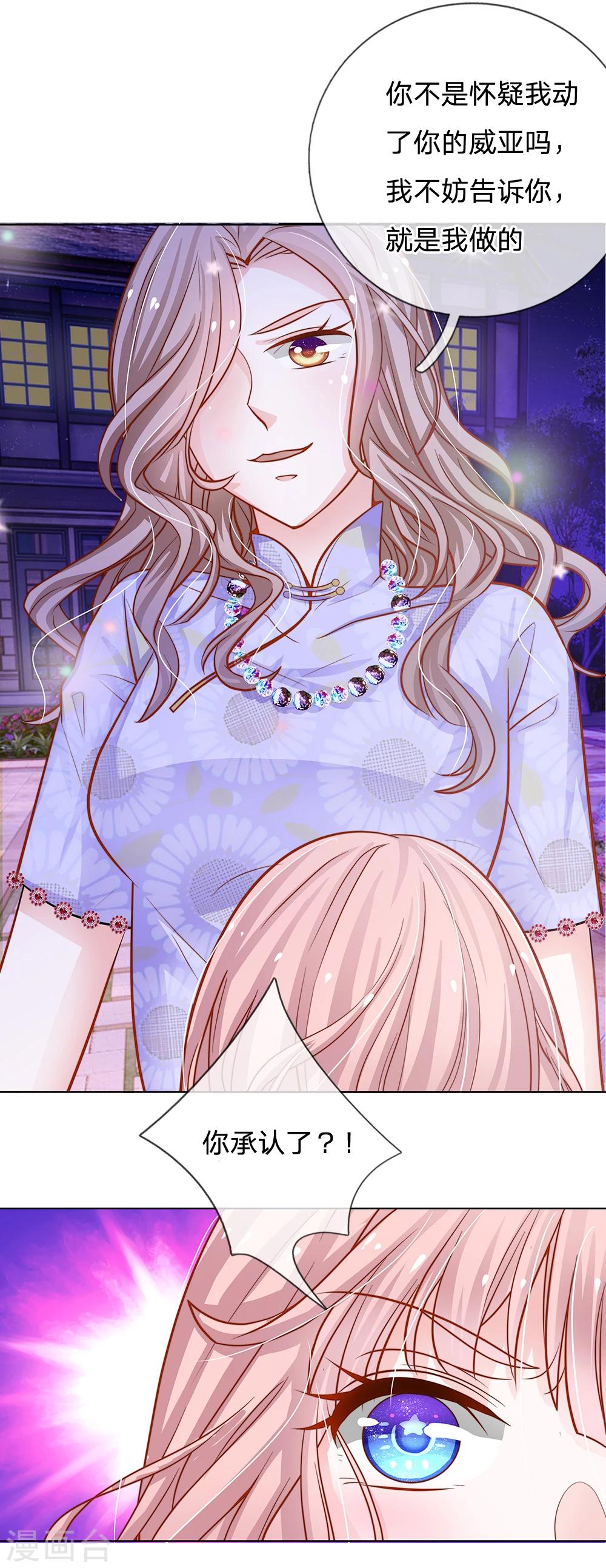 第64话 湿漉漉的泳池晚宴-第53话