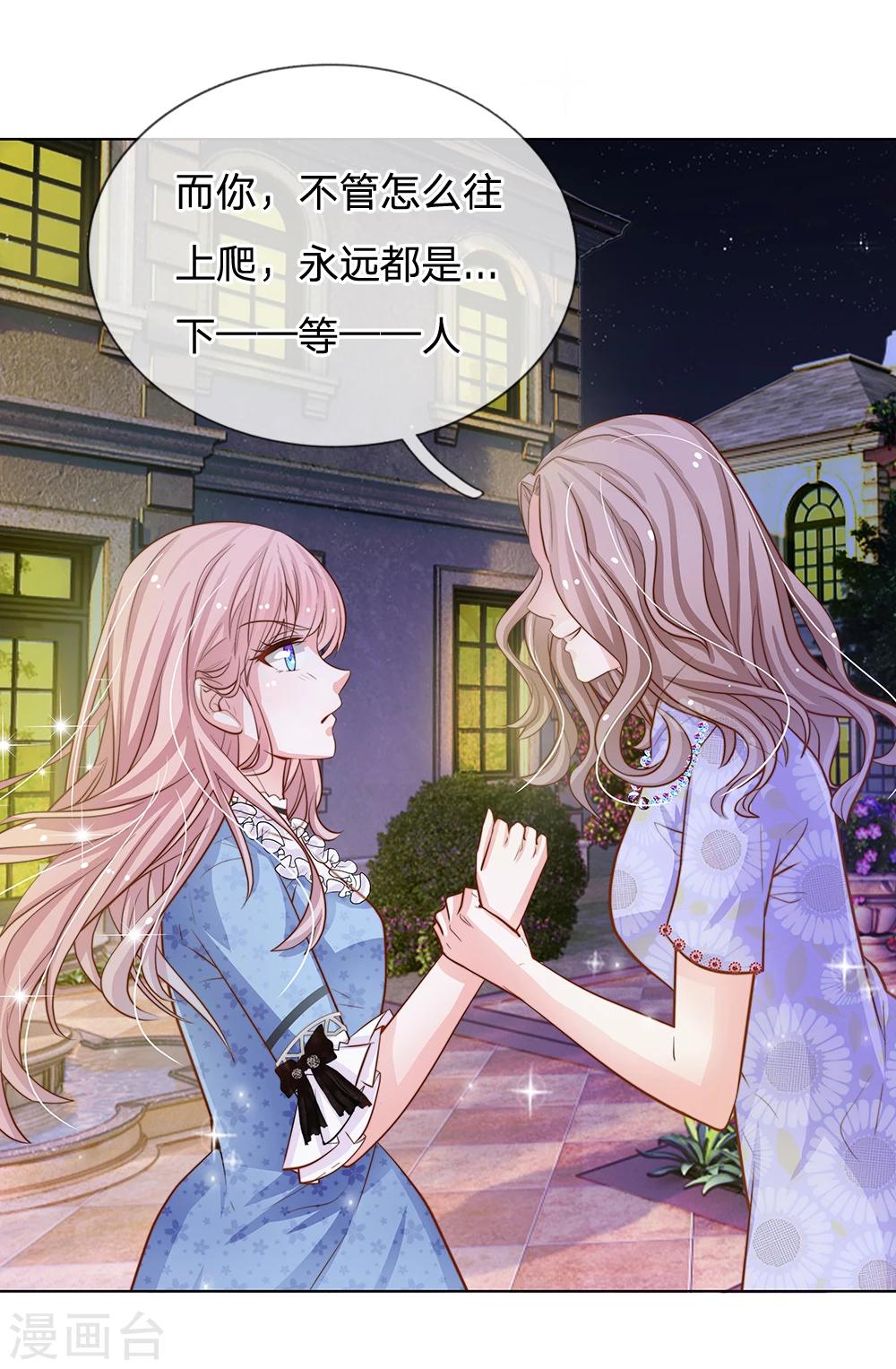 第64话 湿漉漉的泳池晚宴-第53话