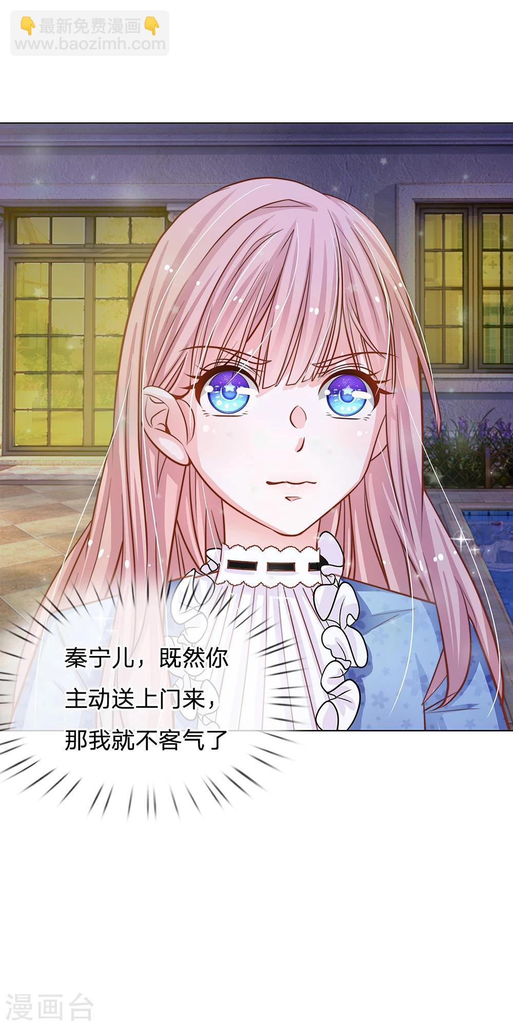 第64话 湿漉漉的泳池晚宴-第53话