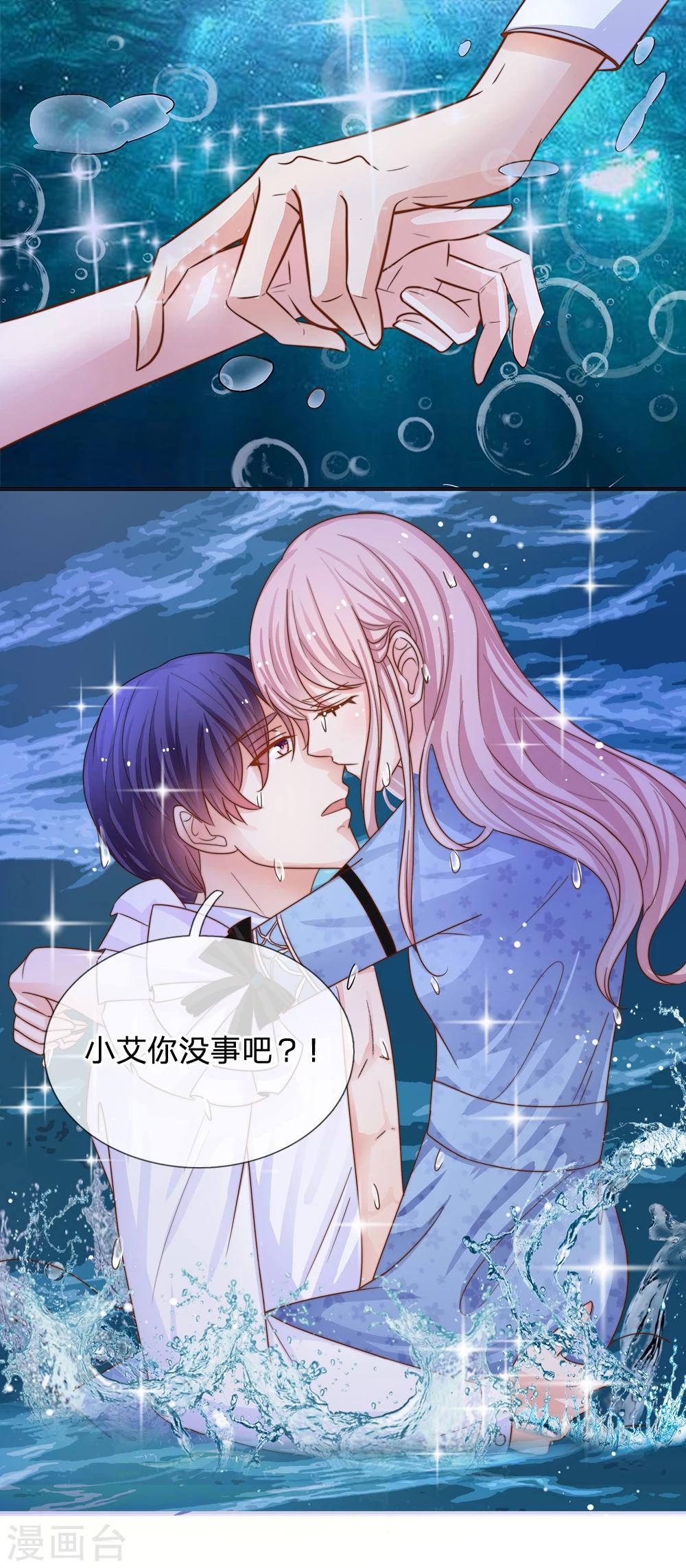 第64话 湿漉漉的泳池晚宴-第53话