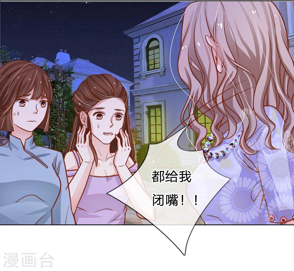 第64话 湿漉漉的泳池晚宴-第53话