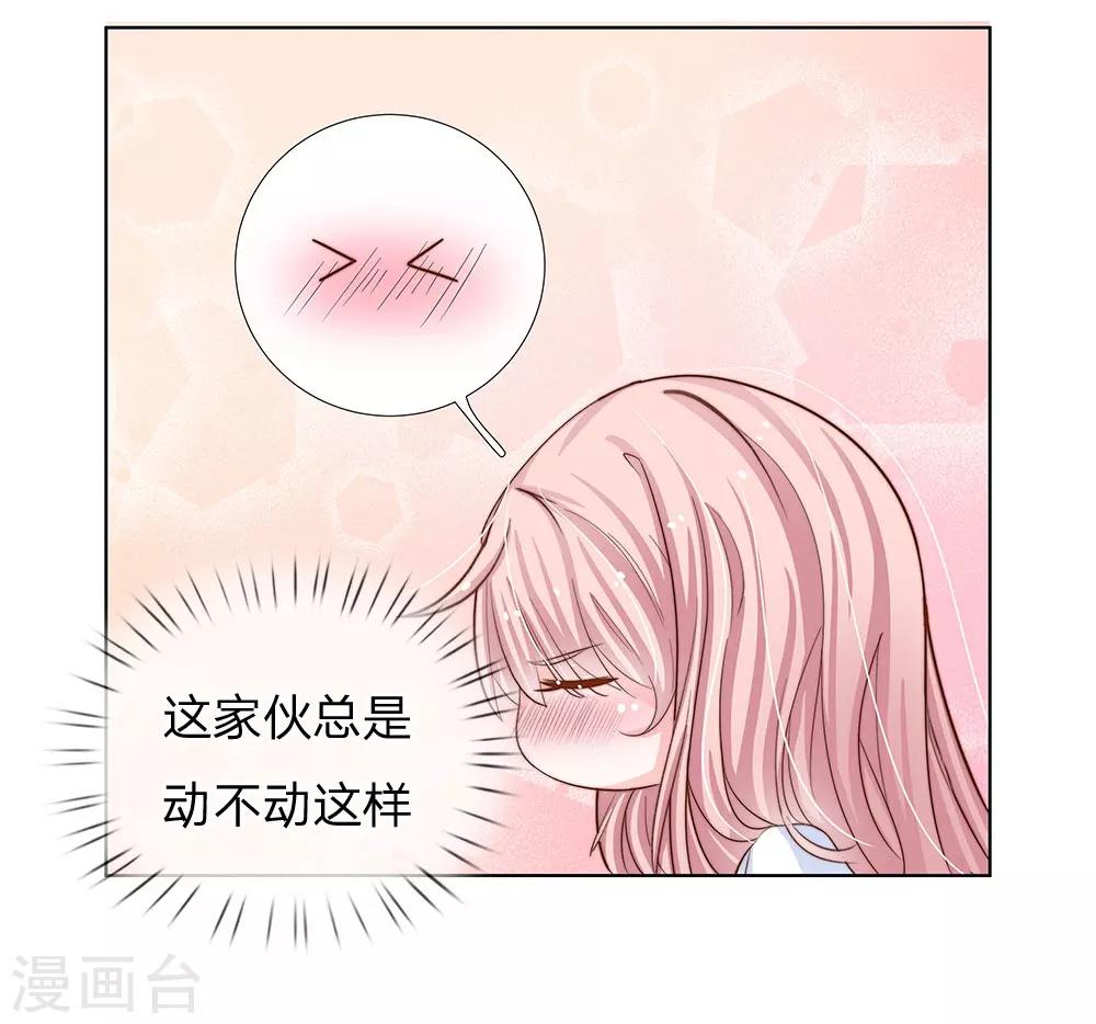 第66话 谁允许你这样穿的-第55话