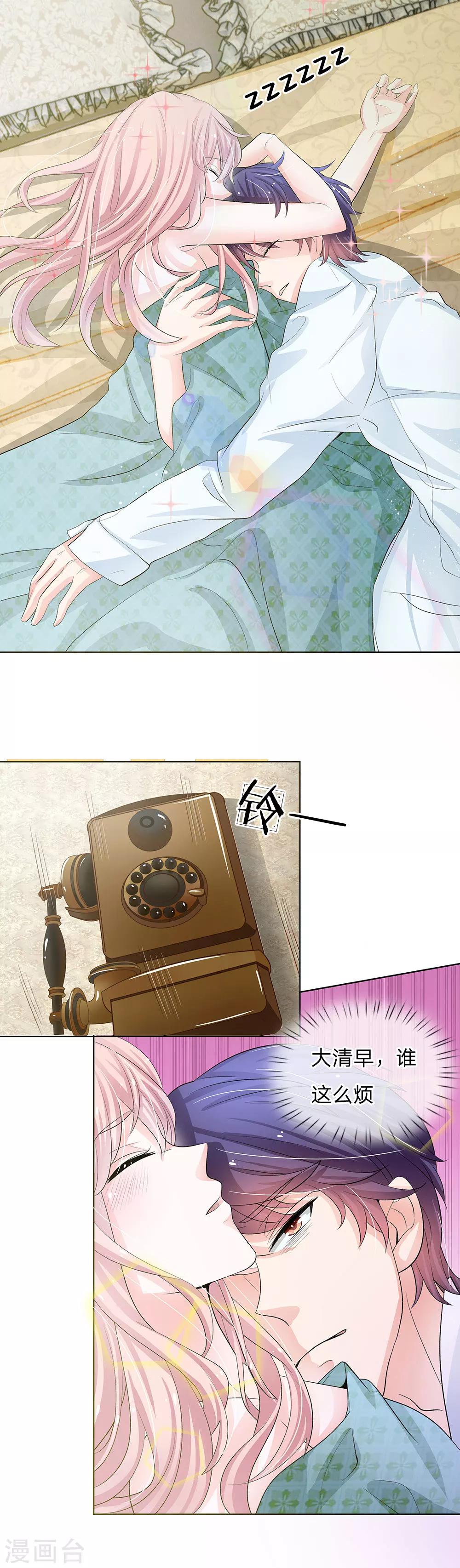 第66话 谁允许你这样穿的-第55话