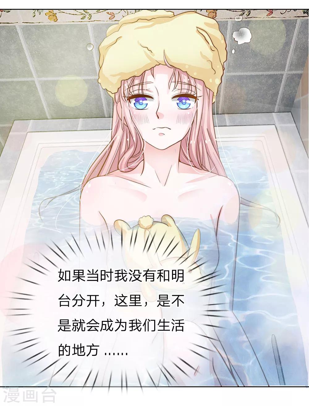 第66话 谁允许你这样穿的-第55话