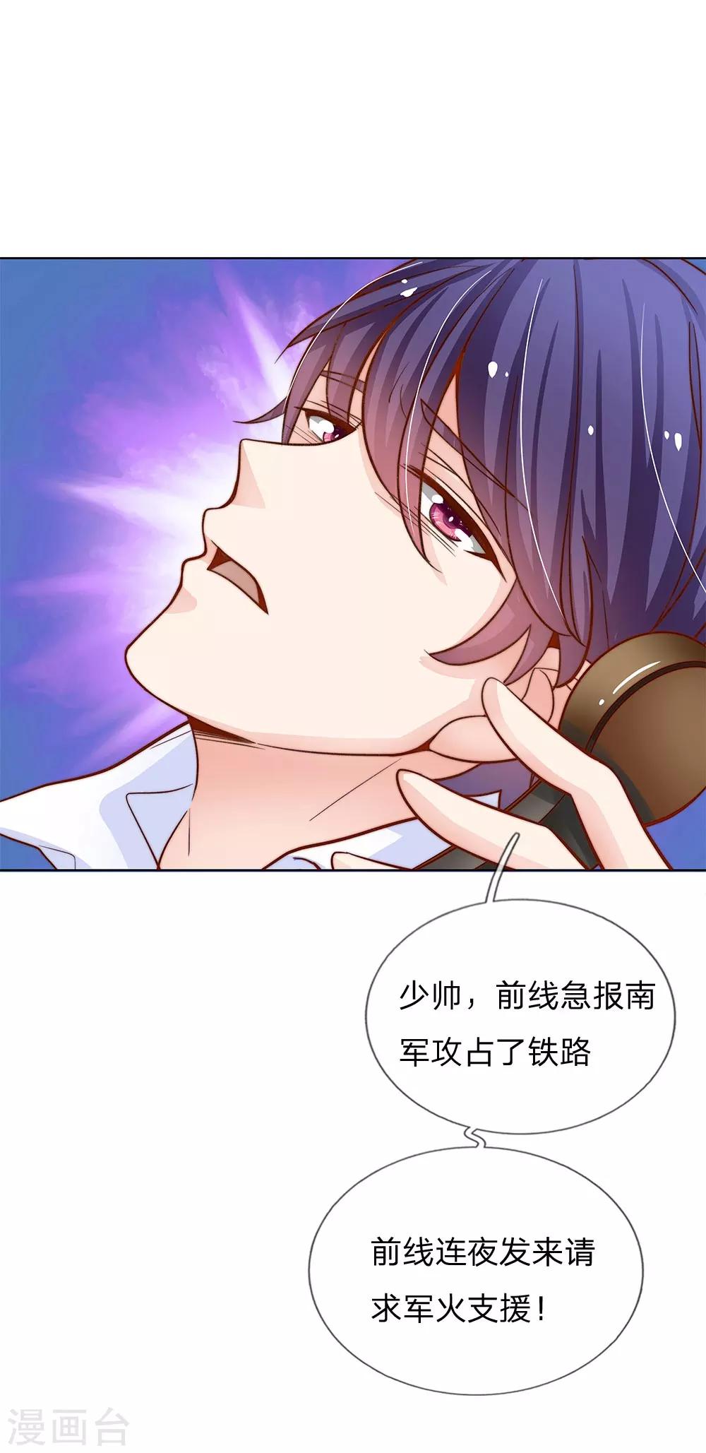 第66话 谁允许你这样穿的-第55话