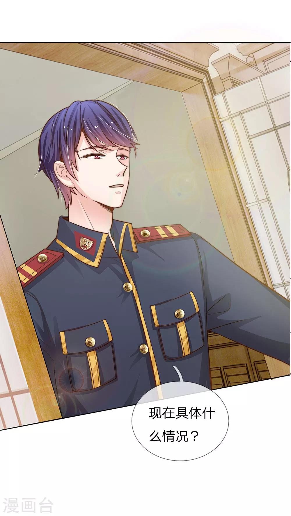 第66话 谁允许你这样穿的-第55话