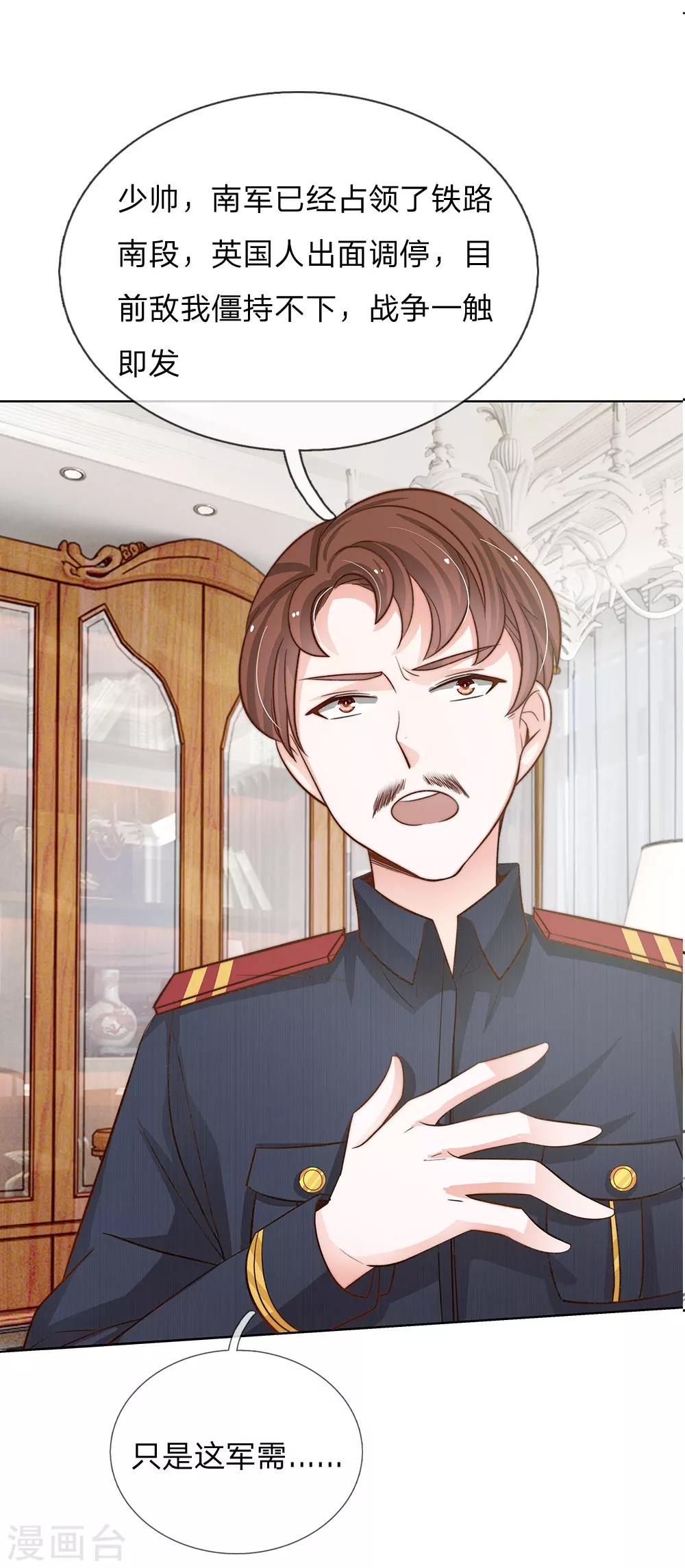 第66话 谁允许你这样穿的-第55话