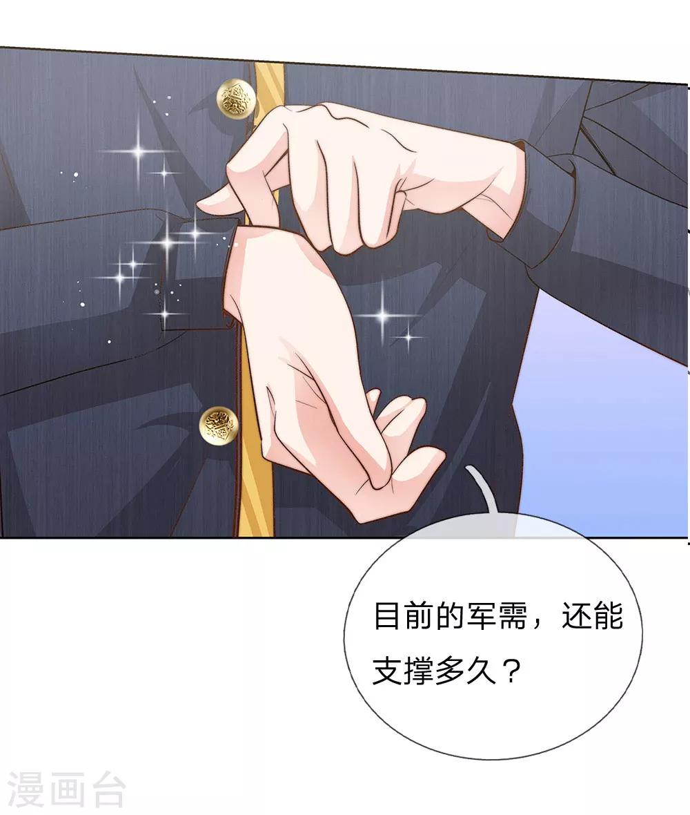 第66话 谁允许你这样穿的-第55话