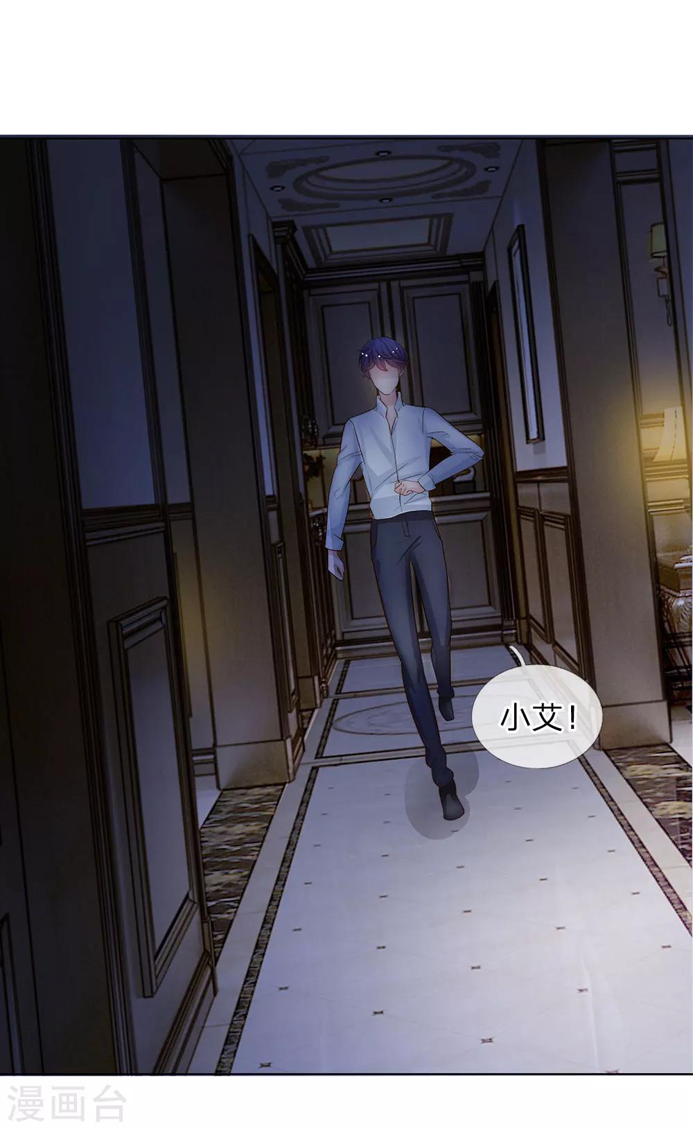 第66话 谁允许你这样穿的-第55话