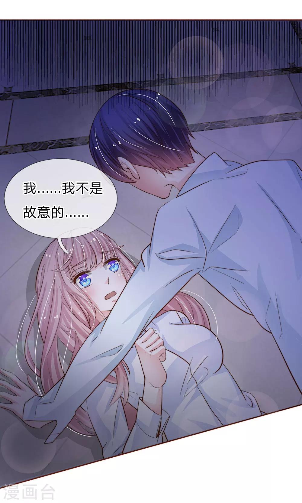 第66话 谁允许你这样穿的-第55话